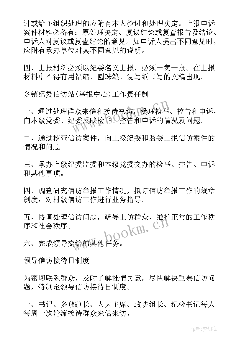 最新乡医进修自我鉴定 乡镇卫生院长自我鉴定(汇总5篇)