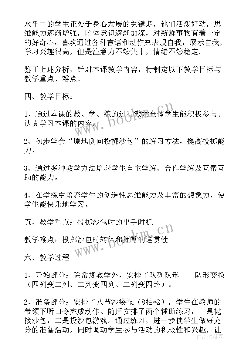 2023年原地投掷垒球教学反思(优秀5篇)