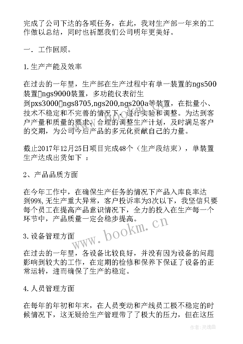 2023年塌方的报告 报告的心得体会(汇总6篇)