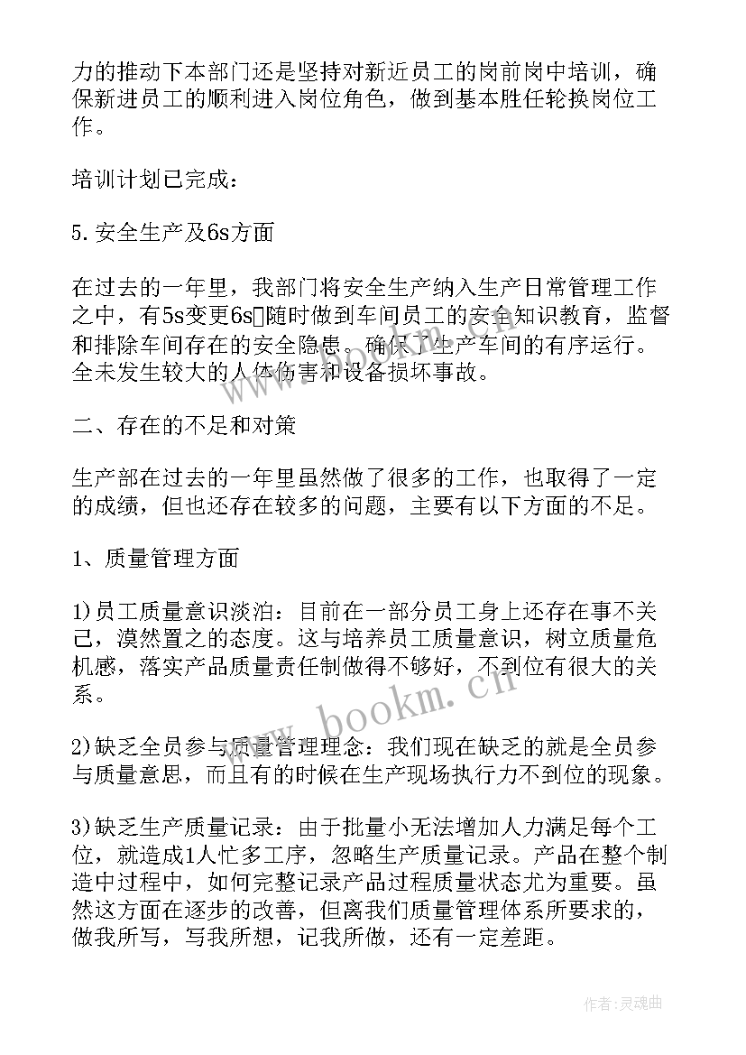 2023年塌方的报告 报告的心得体会(汇总6篇)