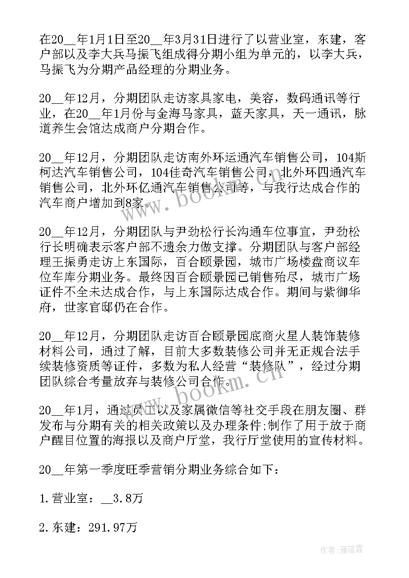 银行二季度总结和三季度计划(实用5篇)