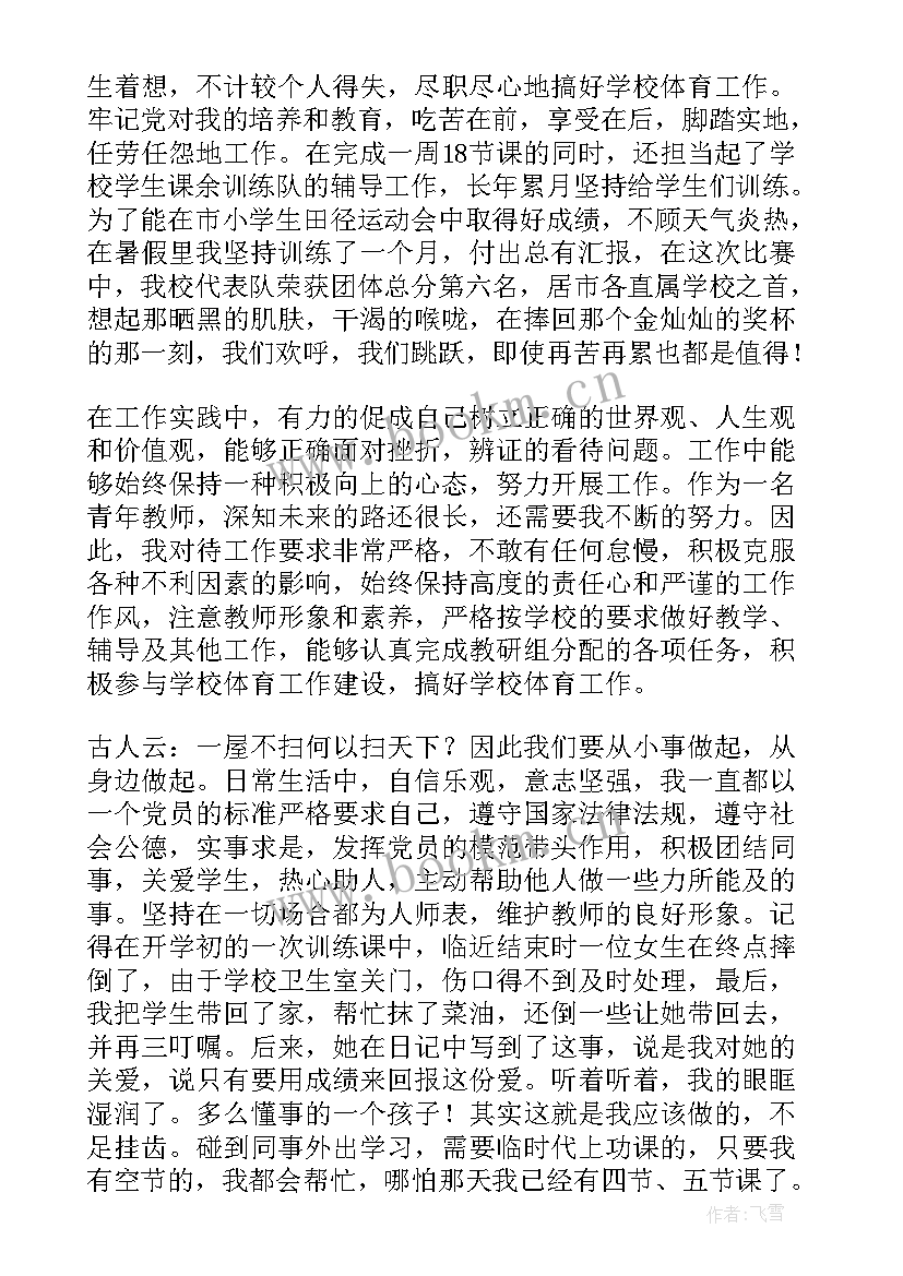 铝厂入党思想汇报(实用6篇)