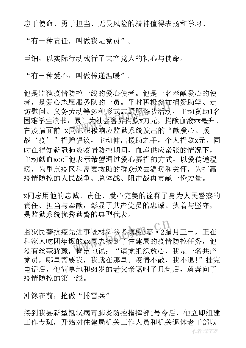 最新防疫思想汇报 防疫阶段思想汇报(通用7篇)