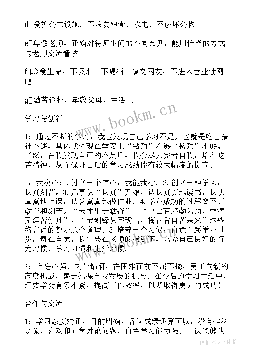 云南思想道德模范人物名单 思想道德事迹记录袋思想道德模范人物事迹(精选5篇)