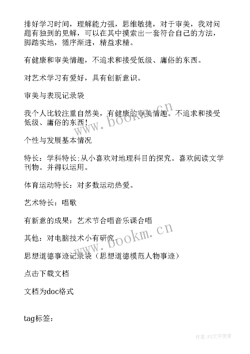 云南思想道德模范人物名单 思想道德事迹记录袋思想道德模范人物事迹(精选5篇)