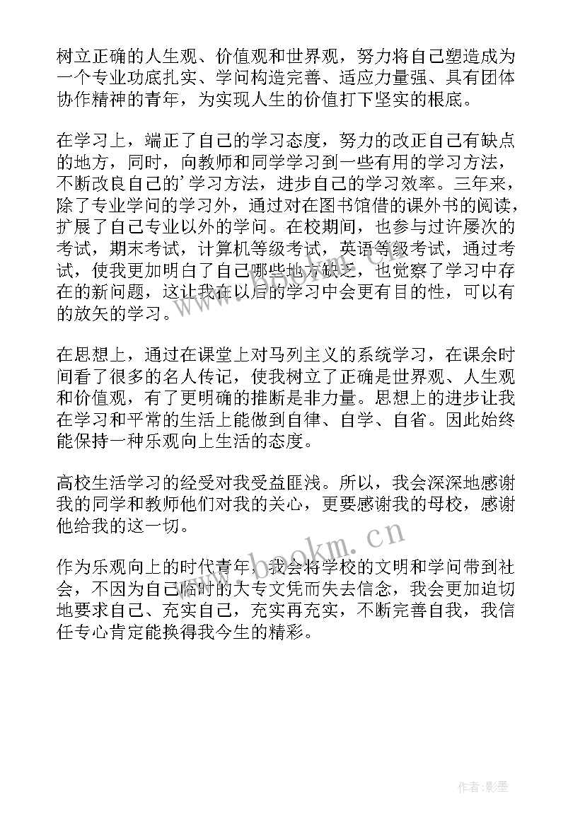 最新班长个人鉴定表自我鉴定 学生的自我鉴定(通用5篇)