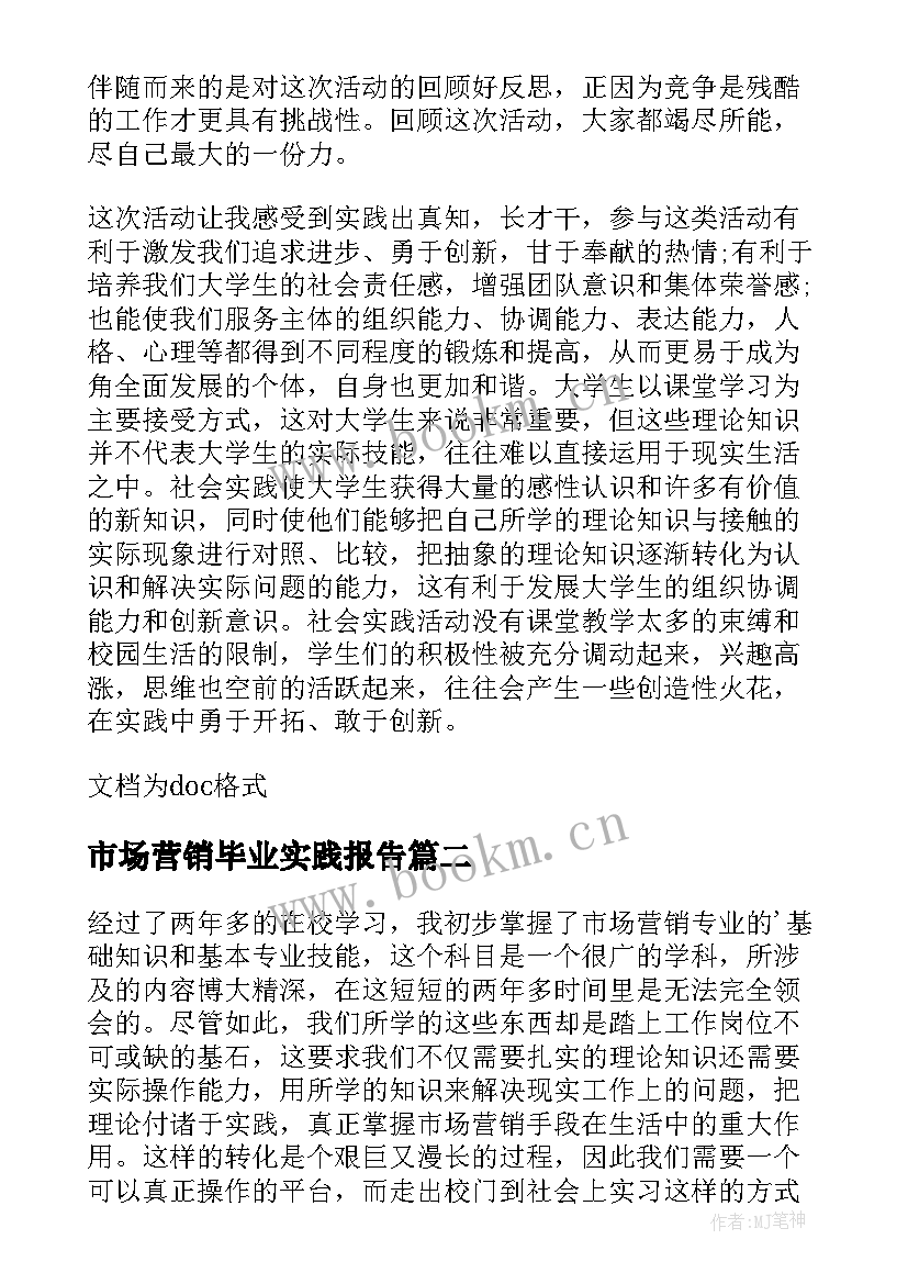 最新市场营销毕业实践报告 市场营销社会实践报告(汇总6篇)