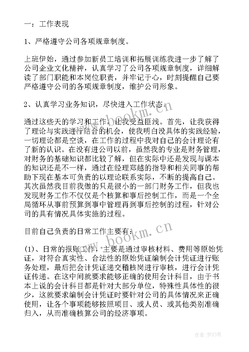 最新自我鉴定求职简历(汇总5篇)