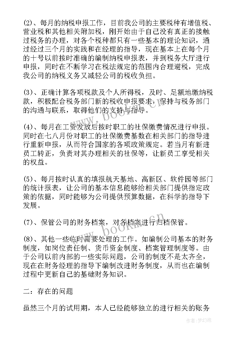 最新自我鉴定求职简历(汇总5篇)