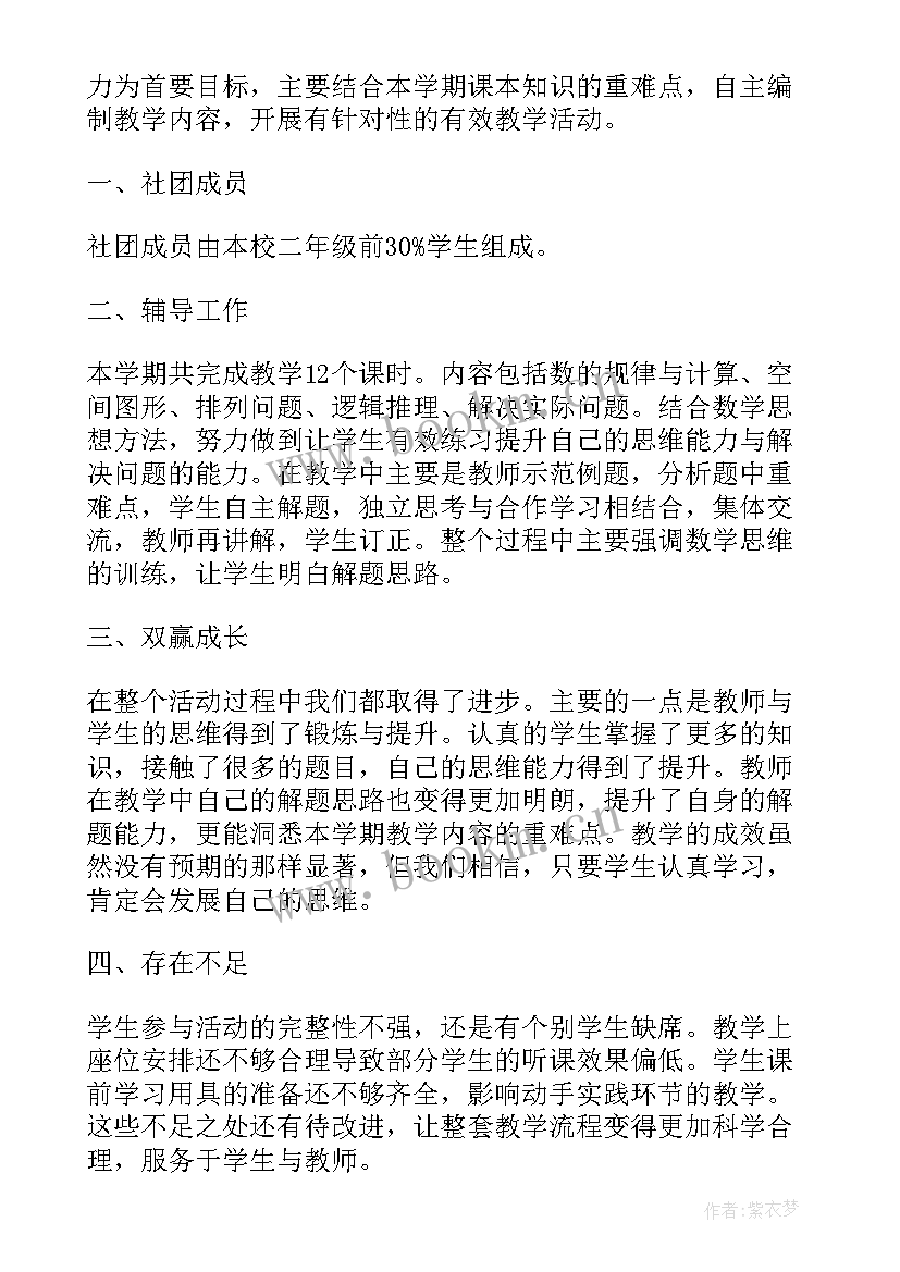 德育活动课程化实施方案 学校综合实践活动课程实施方案(汇总5篇)