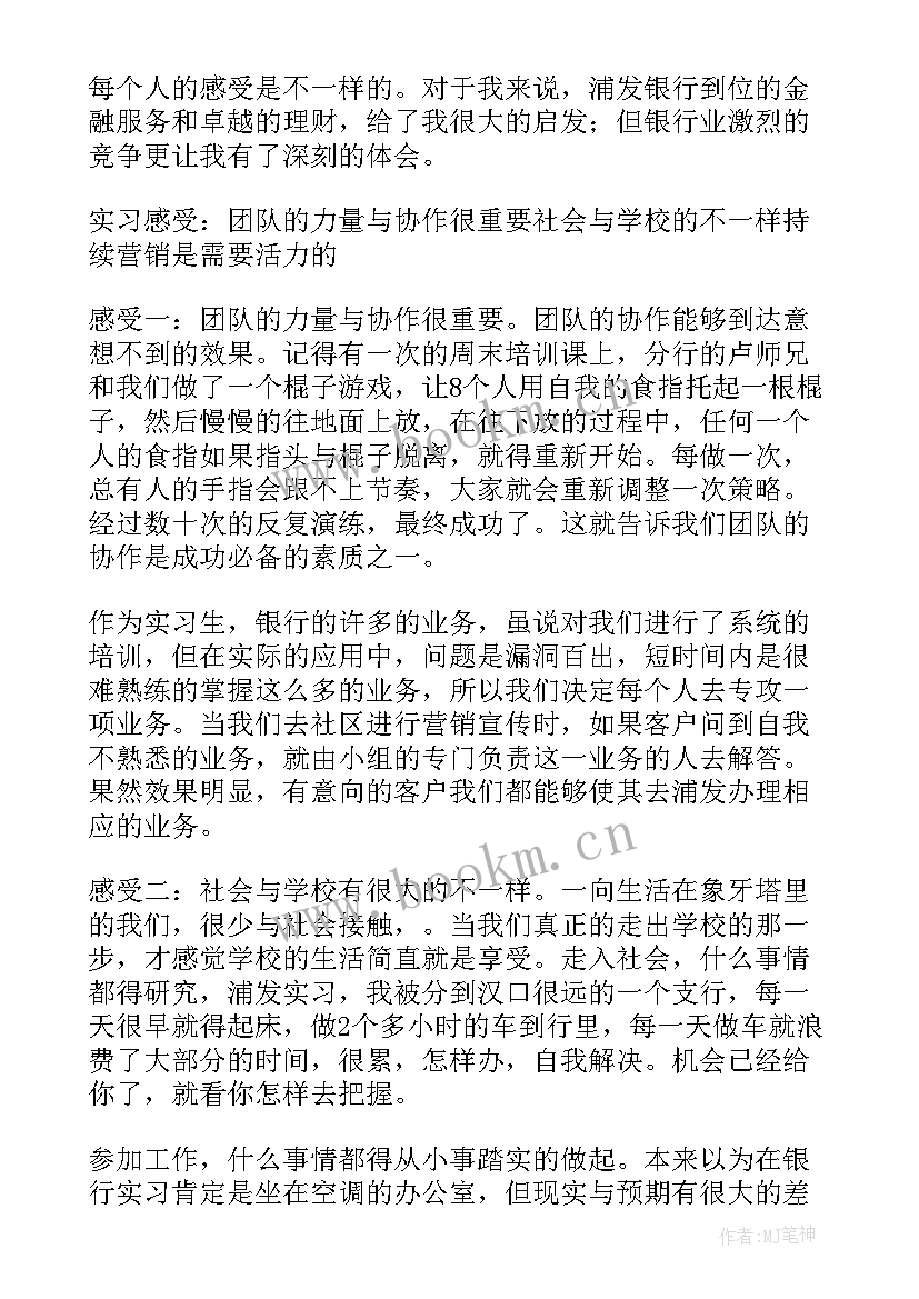 最新银行人员自我鉴定(大全7篇)