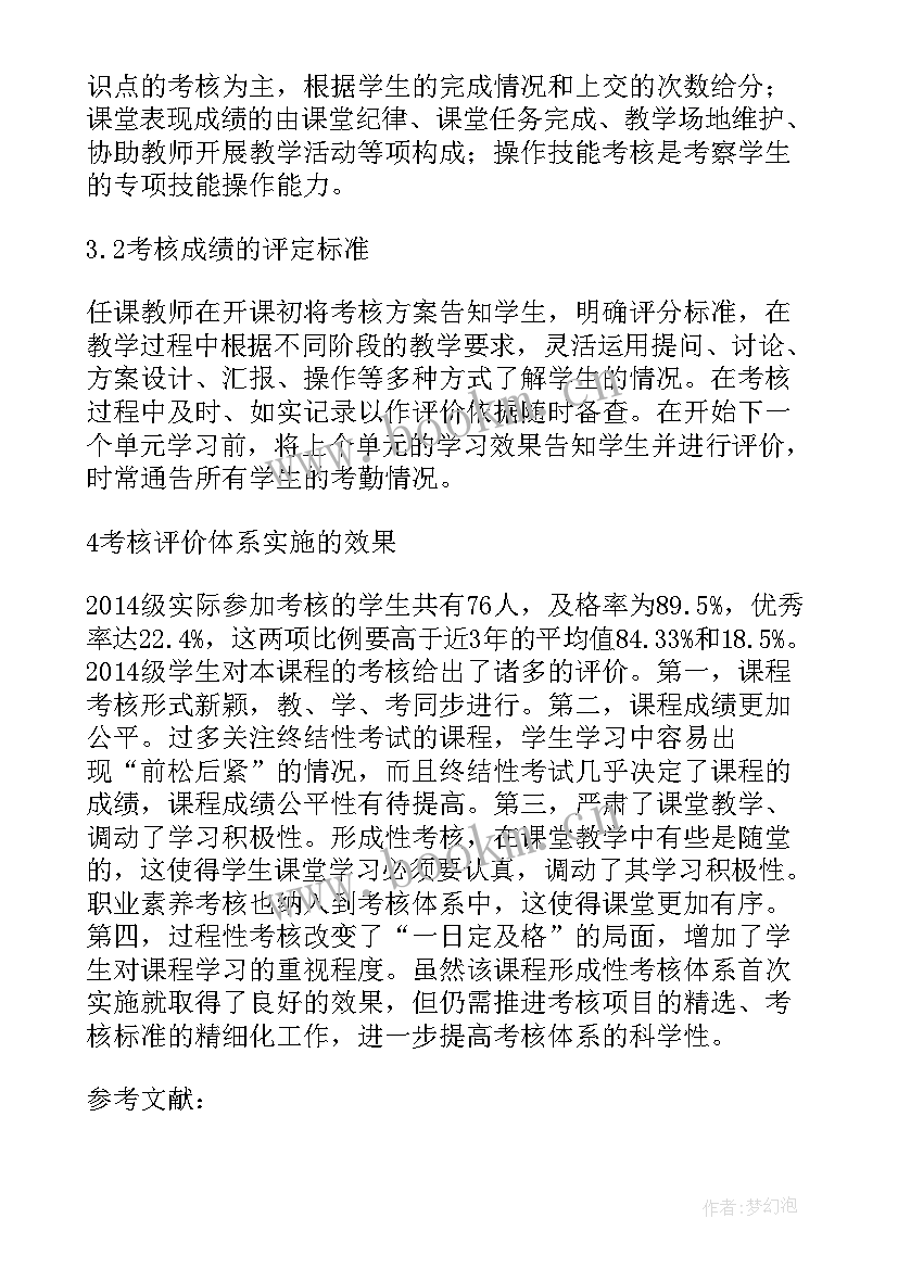 音乐多元化论文(实用8篇)