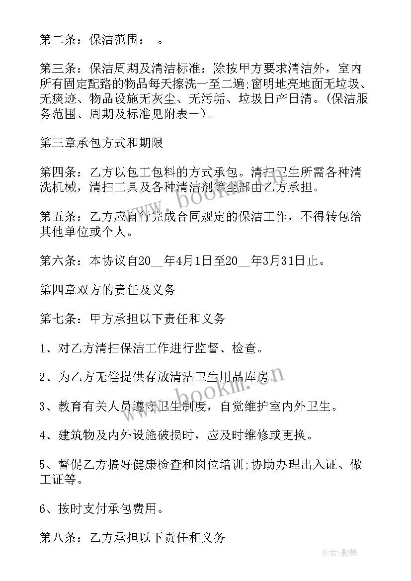 最新服务站合同样本 服务合同标准样本(汇总5篇)