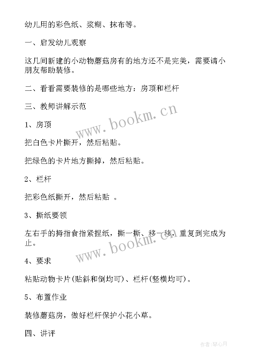 2023年小班撕纸薯条活动教案及反思 小班美术撕纸活动教案(通用5篇)