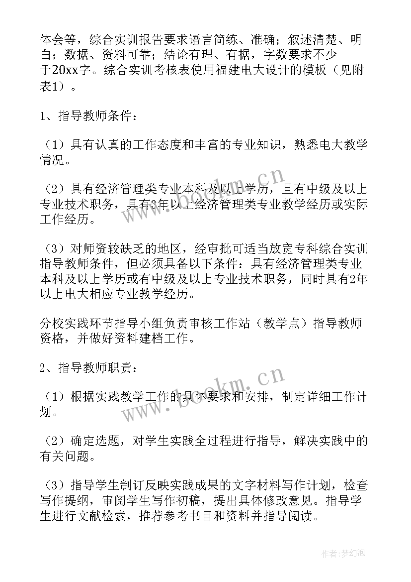 最新物流管理沙盘实训报告 物流管理实训报告(精选5篇)