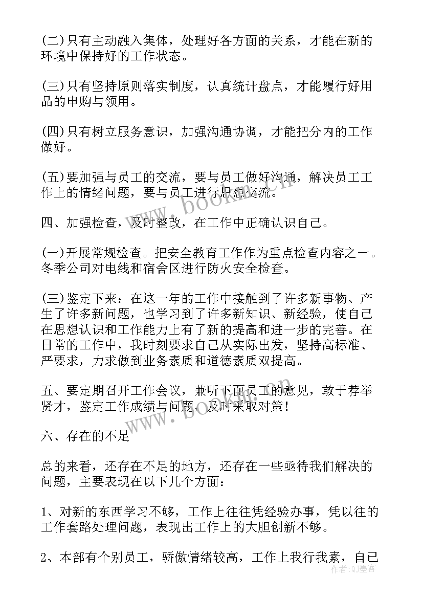 2023年设计院年度个人总结(汇总6篇)