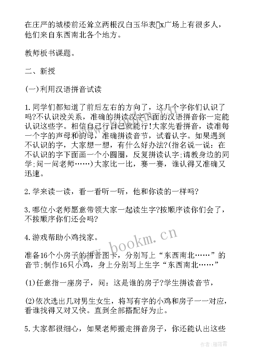 最新乱吃东西的教学反思中班(模板5篇)