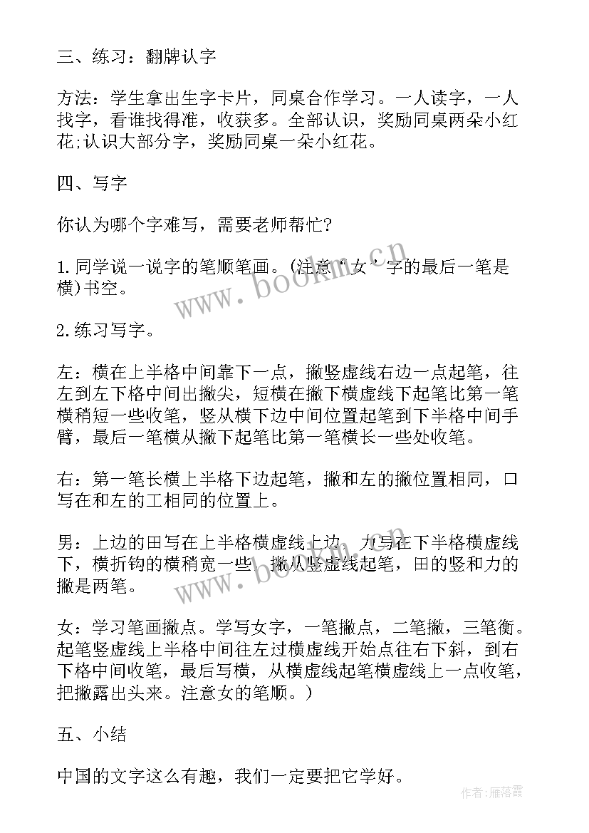 最新乱吃东西的教学反思中班(模板5篇)