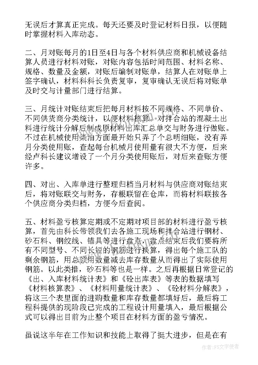 仓管自我鉴定(汇总5篇)