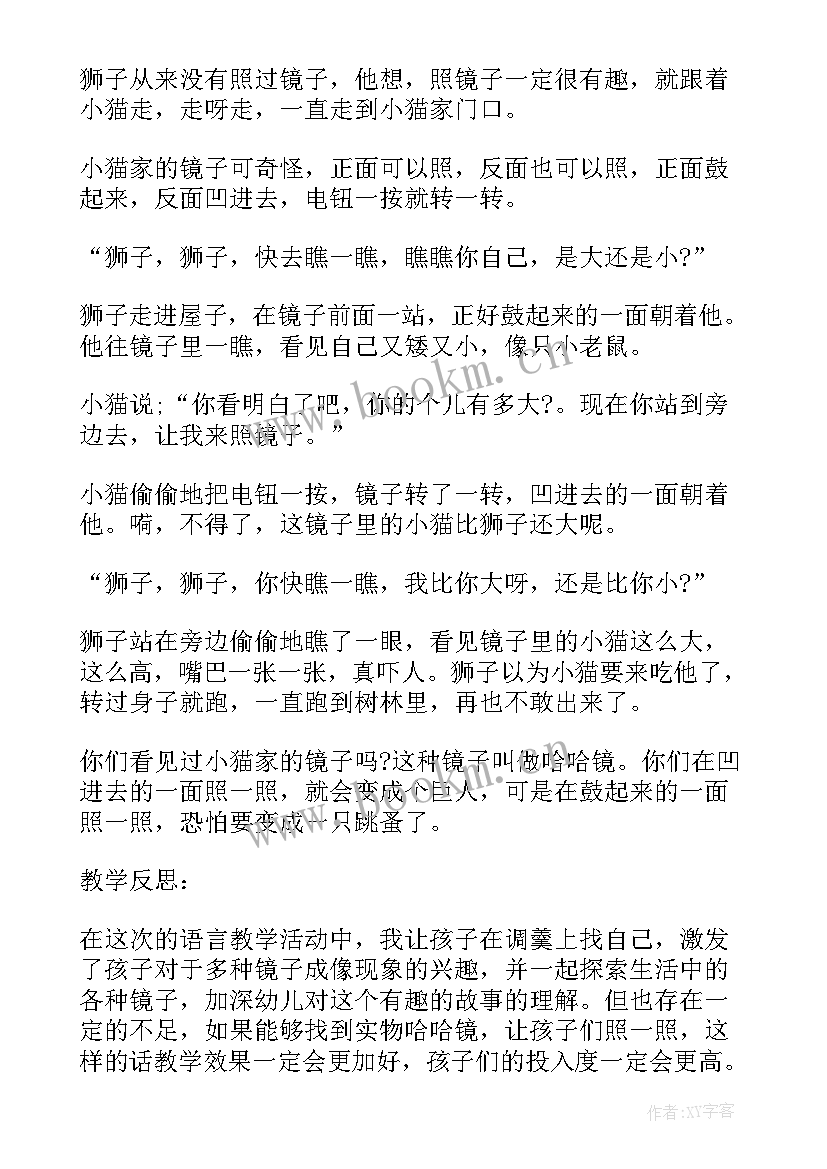 有趣的轮子小班数学教案(精选5篇)