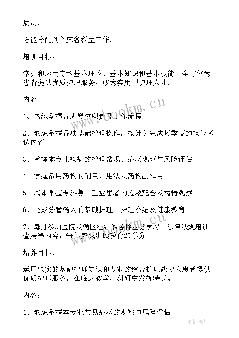 最新员工晋升计划和职业规划区别(优秀8篇)