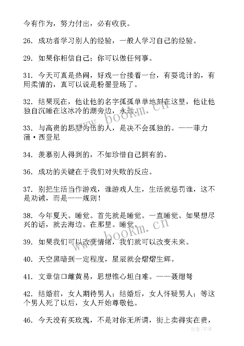 思想决定行为 思想决定一切的句子句(实用5篇)