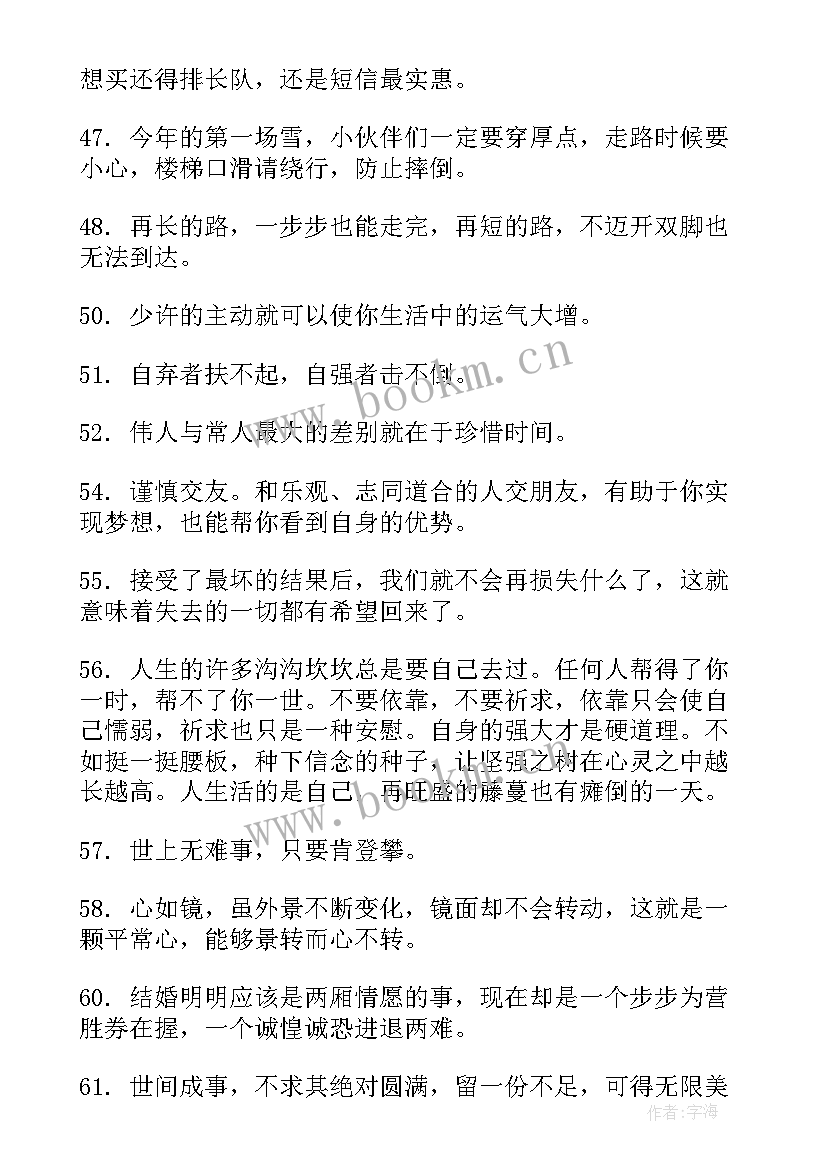 思想决定行为 思想决定一切的句子句(实用5篇)