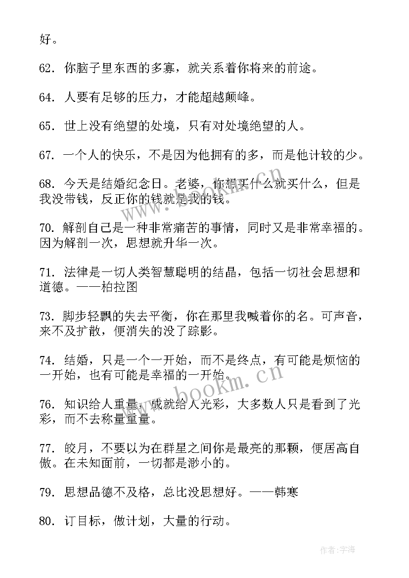 思想决定行为 思想决定一切的句子句(实用5篇)