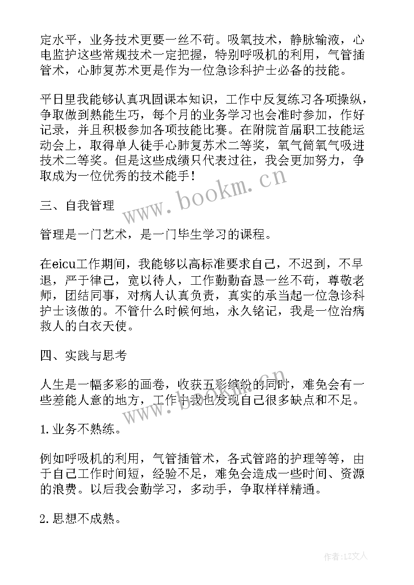 最新医院开展党建工作年终总结 医院党建工作年终总结(汇总5篇)