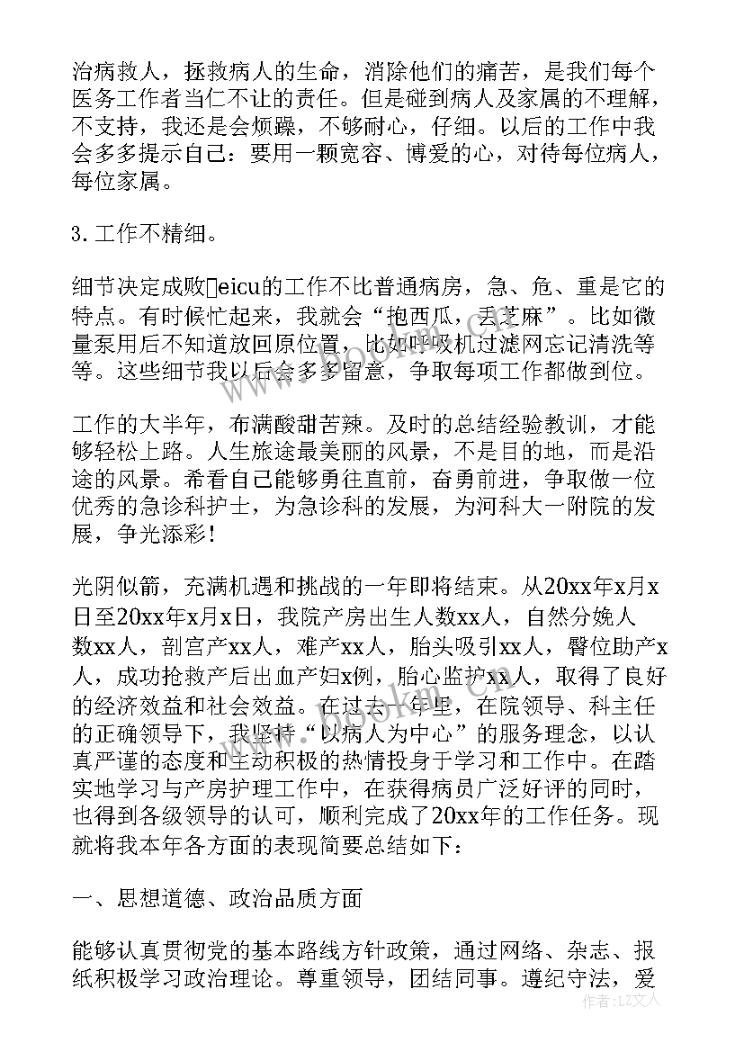 最新医院开展党建工作年终总结 医院党建工作年终总结(汇总5篇)