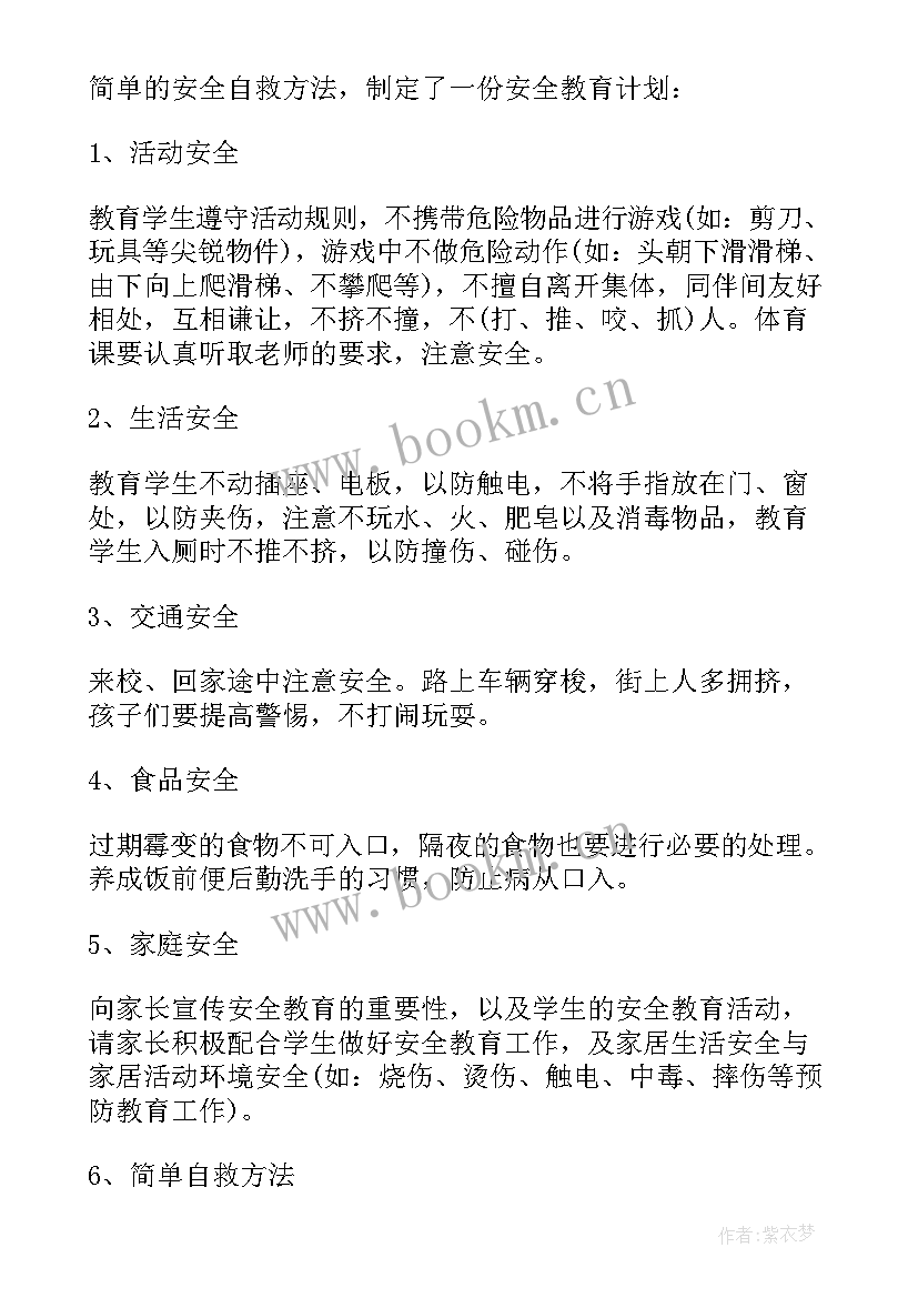 幼儿园一课多研语言活动方案设计(汇总8篇)