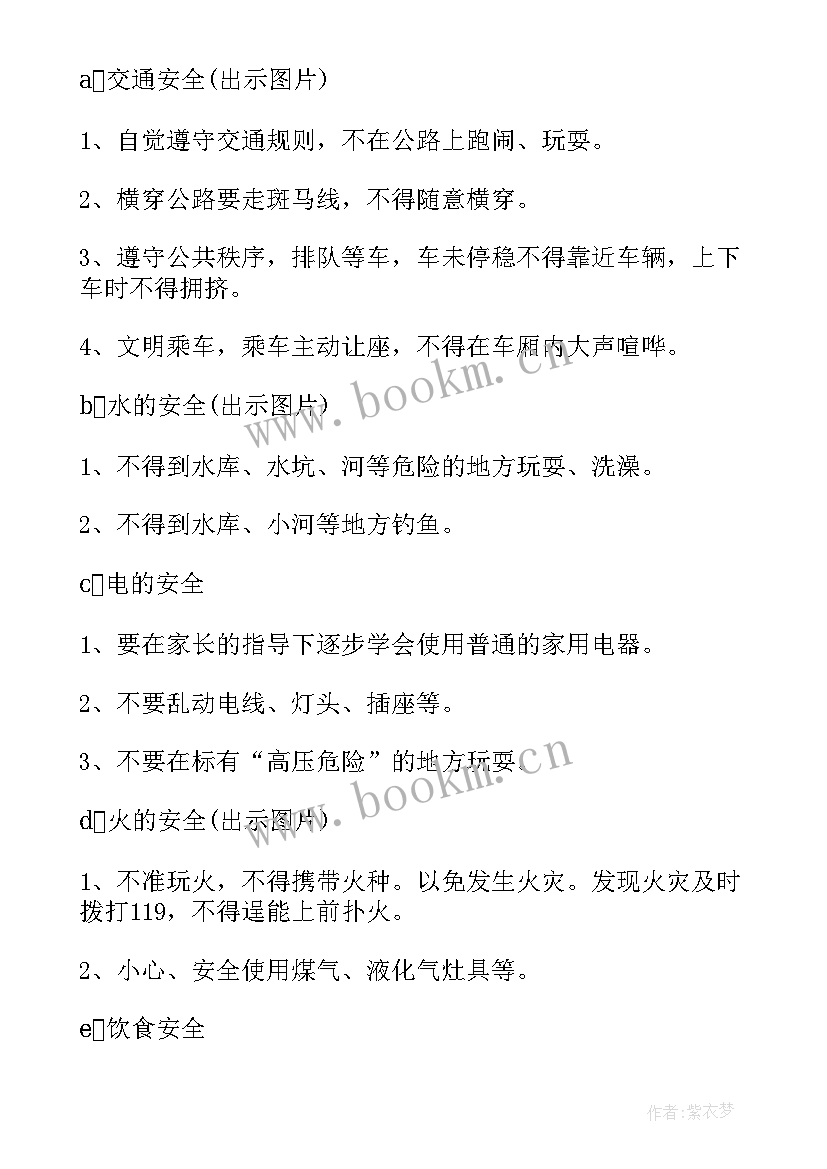 幼儿园一课多研语言活动方案设计(汇总8篇)