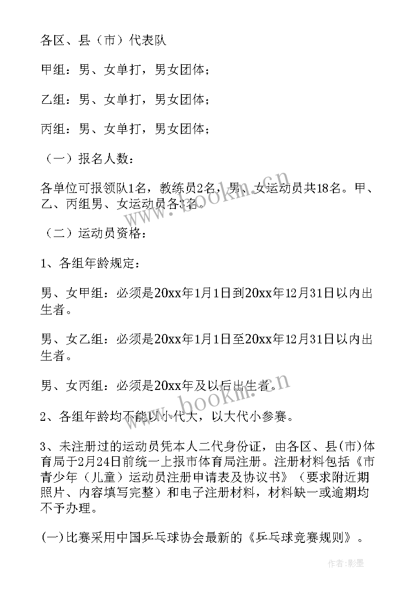 2023年小学生写生活动方案设计(汇总5篇)