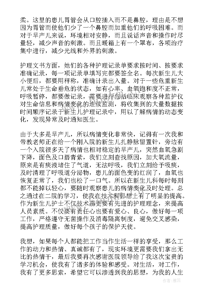 2023年护理进修人员自我鉴定书(模板5篇)