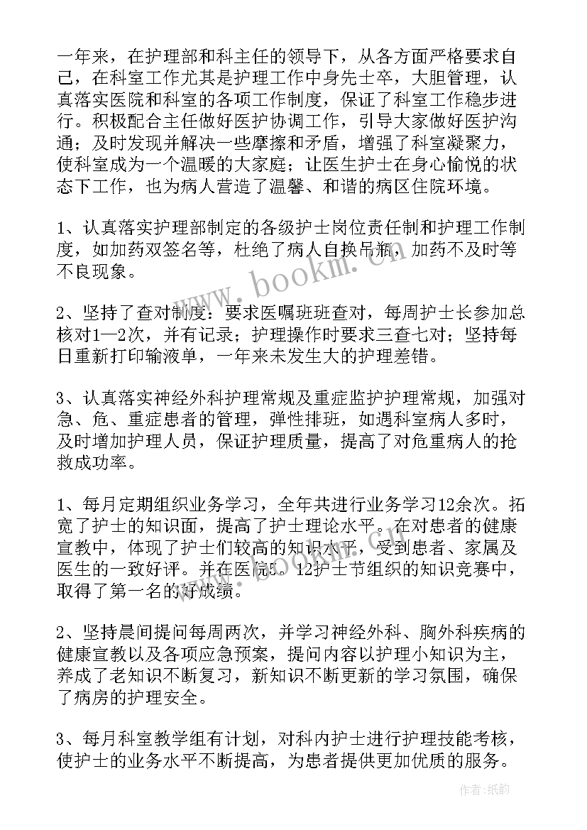 2023年胃肠外科医生自我鉴定 外科实习自我鉴定(精选5篇)