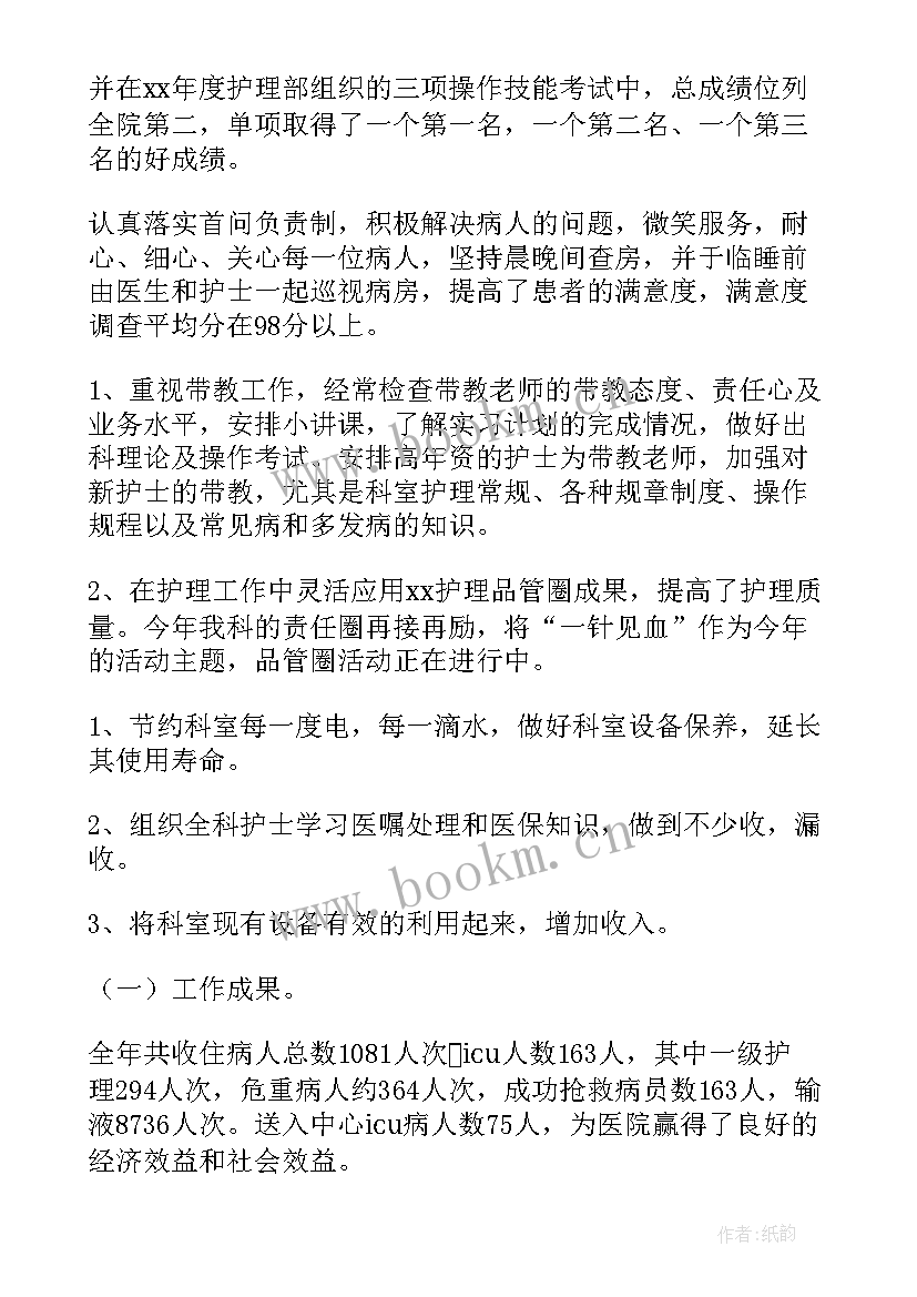 2023年胃肠外科医生自我鉴定 外科实习自我鉴定(精选5篇)