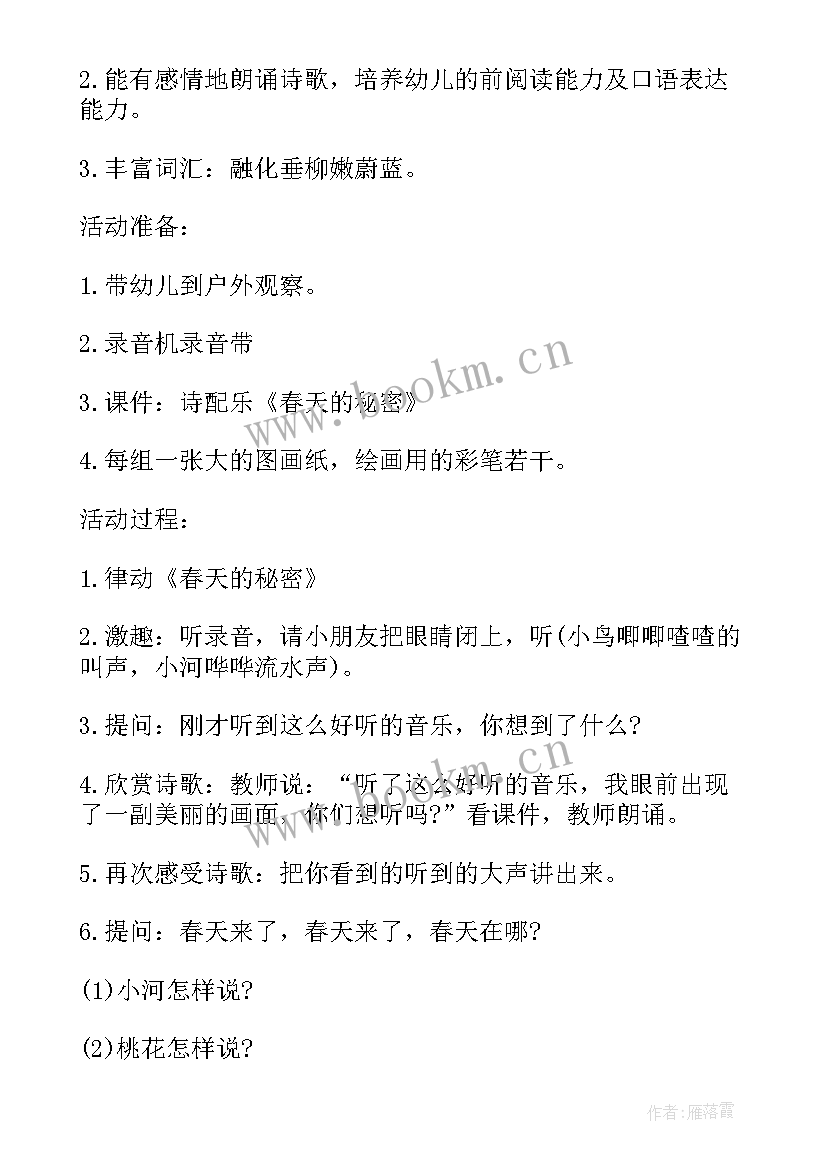 语言我有个秘密教学反思 大班语言秘密教学反思(大全5篇)