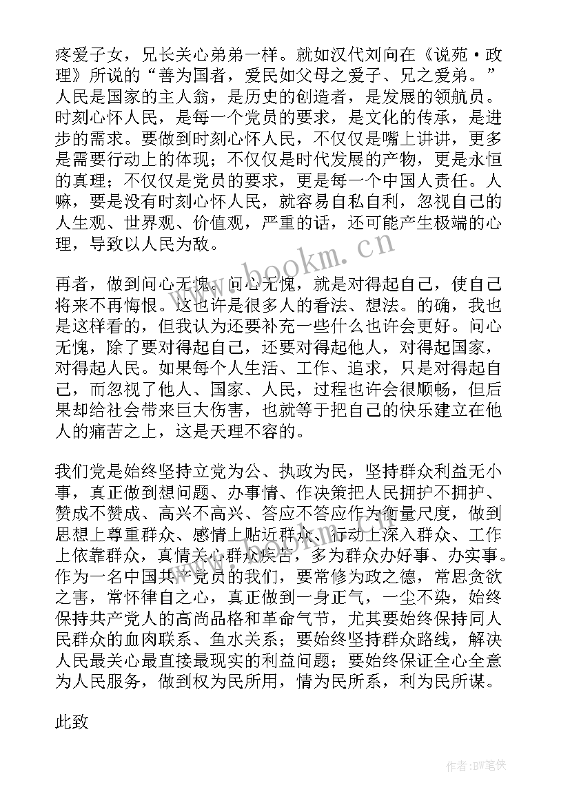 2023年团员思想报告格式(汇总5篇)