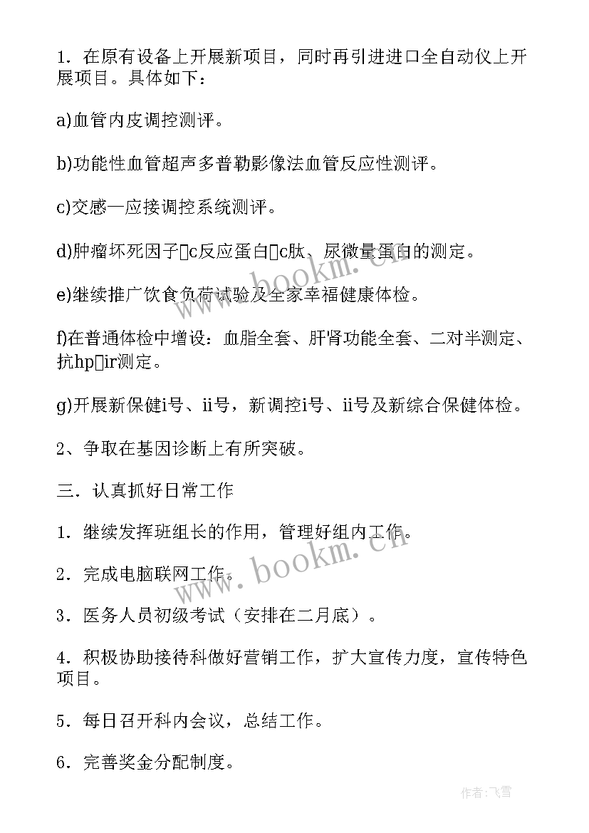 最新建党一百周年医务人员演讲稿(通用7篇)