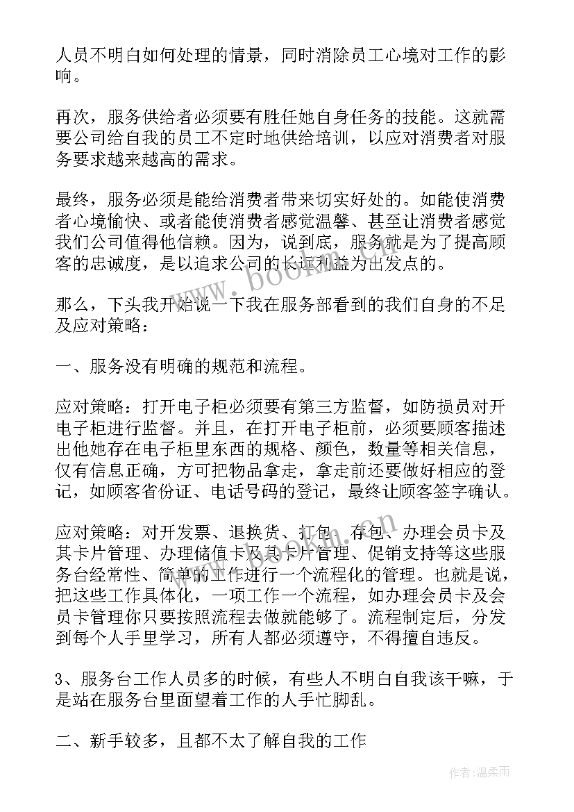 考核通报心得体会(优秀10篇)