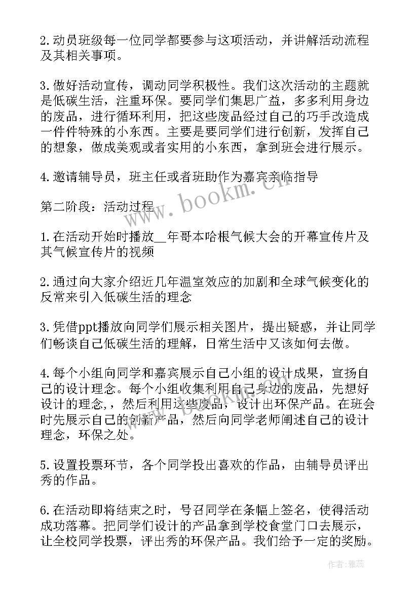 规划大学生活实践报告(大全5篇)