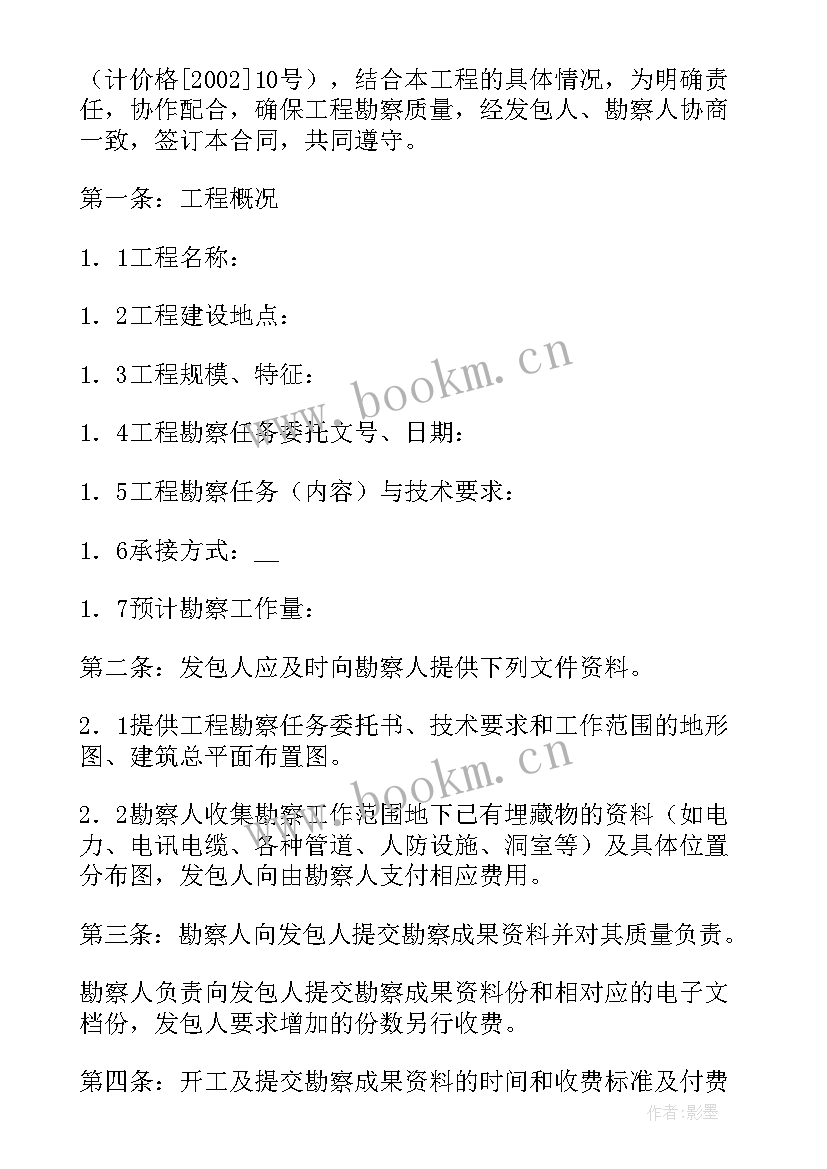 2023年建设工程备案合同查询(大全5篇)