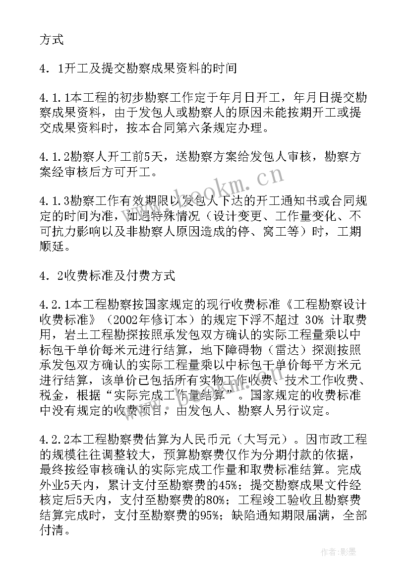 2023年建设工程备案合同查询(大全5篇)