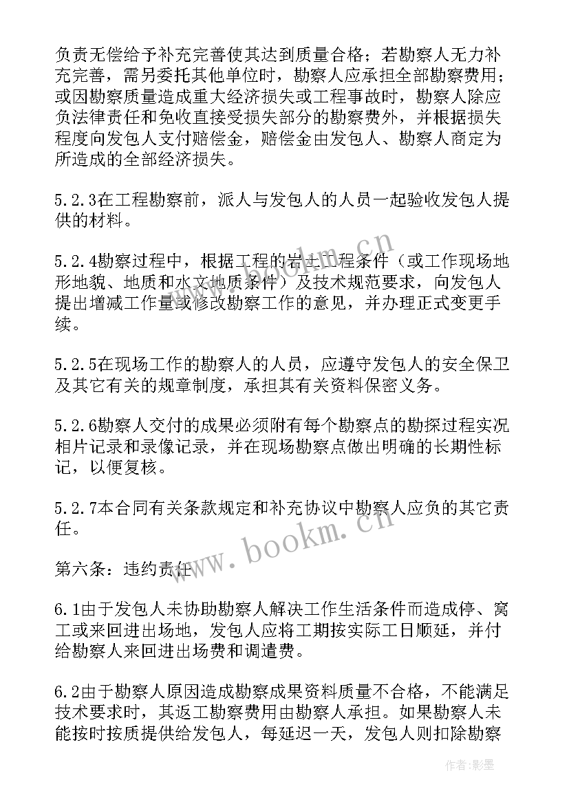 2023年建设工程备案合同查询(大全5篇)