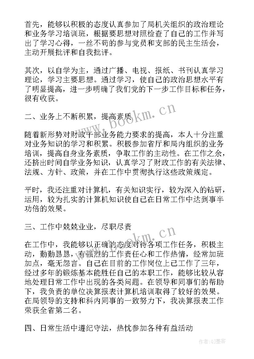 生物公司年终总结报告(精选5篇)