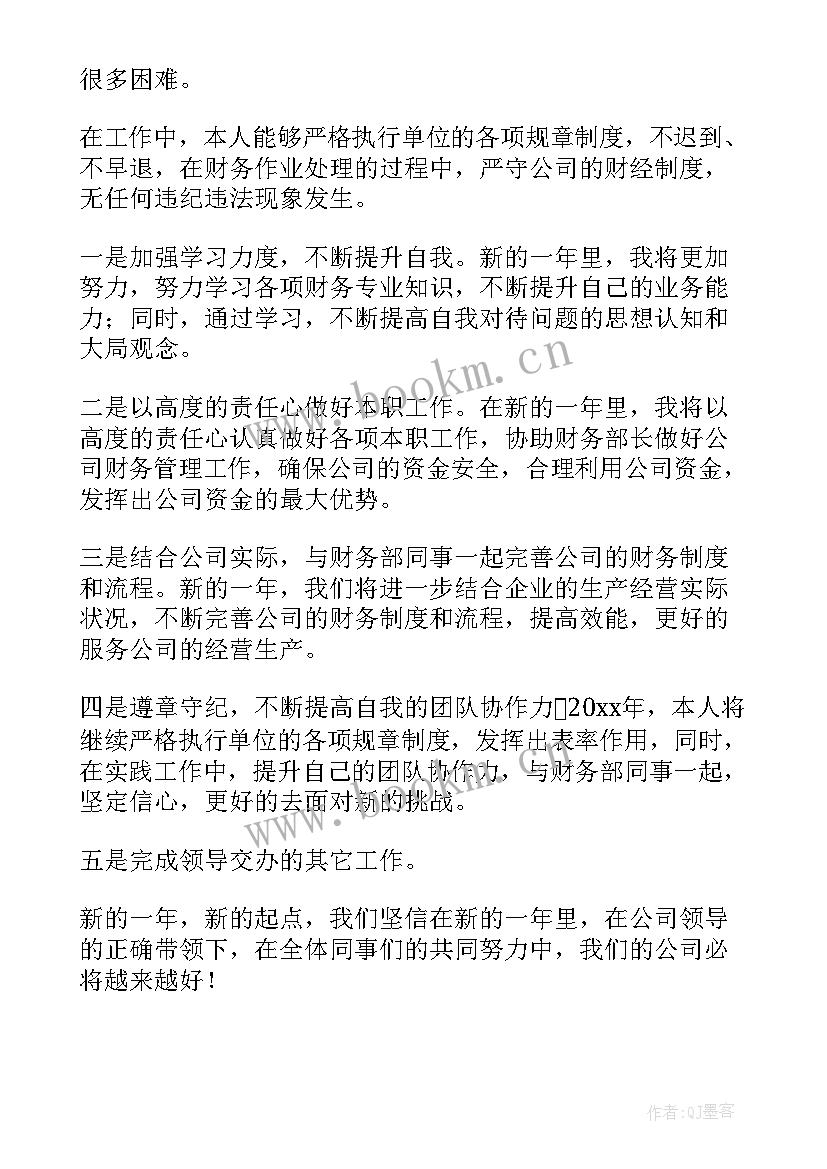 生物公司年终总结报告(精选5篇)