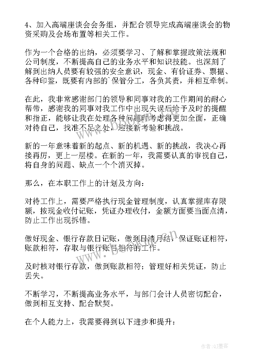 生物公司年终总结报告(精选5篇)