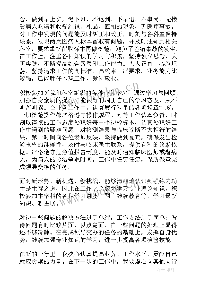 医务工作人员年度工作报告 医务人员年度考核个人总结(模板8篇)