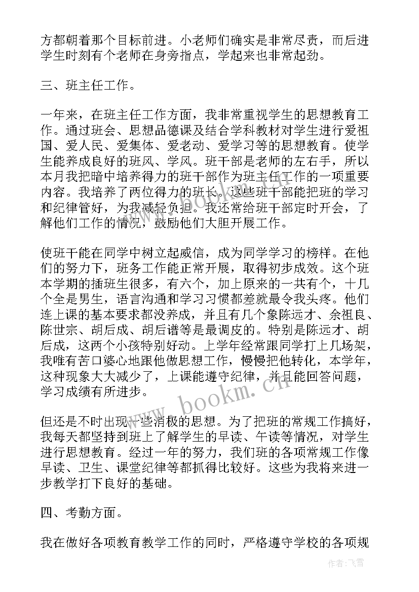 党支部报告工作(精选10篇)