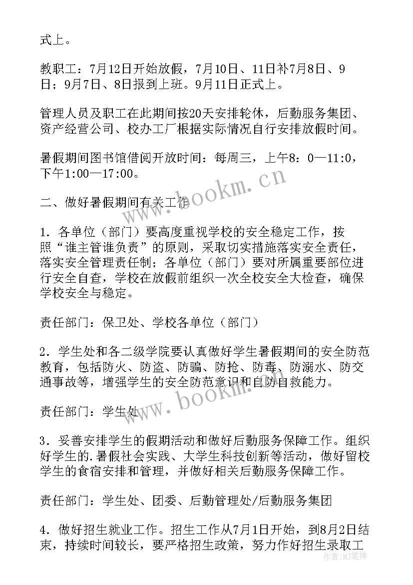 征求工作报告意见的函 做好企业年度工作报告填报工作的通知(通用5篇)